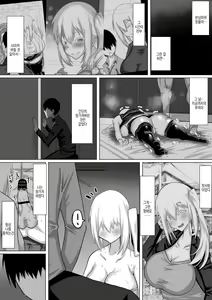 Page 113 of Kuzu Senpai no Tsugi no Omocha wa Boku no Hatsukoi no Hito datta | 쓰레기 선배의 다음 성완구는 내 첫사랑이었다 - preview thumbnail