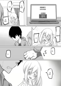 Page 12 of Kuzu Senpai no Tsugi no Omocha wa Boku no Hatsukoi no Hito datta | 쓰레기 선배의 다음 성완구는 내 첫사랑이었다 - preview thumbnail