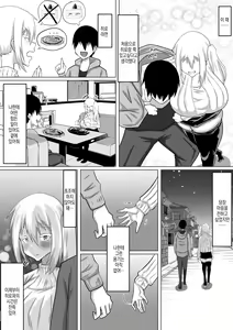 Page 13 of Kuzu Senpai no Tsugi no Omocha wa Boku no Hatsukoi no Hito datta | 쓰레기 선배의 다음 성완구는 내 첫사랑이었다 - preview thumbnail