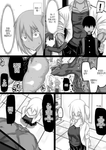 Page 17 of Kuzu Senpai no Tsugi no Omocha wa Boku no Hatsukoi no Hito datta | 쓰레기 선배의 다음 성완구는 내 첫사랑이었다 - preview thumbnail