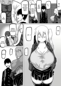 Page 18 of Kuzu Senpai no Tsugi no Omocha wa Boku no Hatsukoi no Hito datta | 쓰레기 선배의 다음 성완구는 내 첫사랑이었다 - preview thumbnail