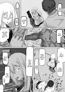 Page 19 of Kuzu Senpai no Tsugi no Omocha wa Boku no Hatsukoi no Hito datta | 쓰레기 선배의 다음 성완구는 내 첫사랑이었다 - preview thumbnail