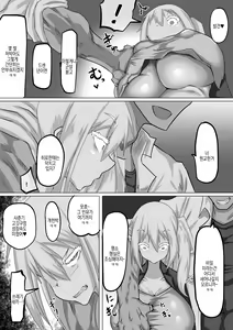 Page 21 of Kuzu Senpai no Tsugi no Omocha wa Boku no Hatsukoi no Hito datta | 쓰레기 선배의 다음 성완구는 내 첫사랑이었다 - preview thumbnail