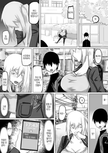 Page 26 of Kuzu Senpai no Tsugi no Omocha wa Boku no Hatsukoi no Hito datta | 쓰레기 선배의 다음 성완구는 내 첫사랑이었다 - preview thumbnail