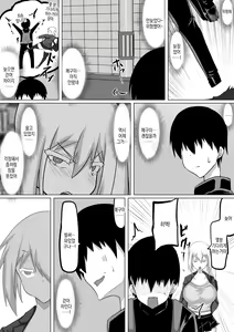 Page 34 of Kuzu Senpai no Tsugi no Omocha wa Boku no Hatsukoi no Hito datta | 쓰레기 선배의 다음 성완구는 내 첫사랑이었다 - preview thumbnail