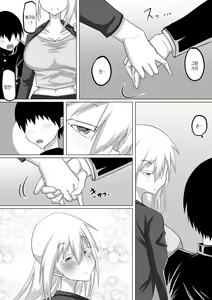Page 35 of Kuzu Senpai no Tsugi no Omocha wa Boku no Hatsukoi no Hito datta | 쓰레기 선배의 다음 성완구는 내 첫사랑이었다 - preview thumbnail
