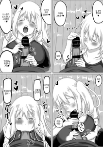 Page 4 of Kuzu Senpai no Tsugi no Omocha wa Boku no Hatsukoi no Hito datta | 쓰레기 선배의 다음 성완구는 내 첫사랑이었다 - preview thumbnail