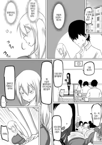 Page 49 of Kuzu Senpai no Tsugi no Omocha wa Boku no Hatsukoi no Hito datta | 쓰레기 선배의 다음 성완구는 내 첫사랑이었다 - preview thumbnail