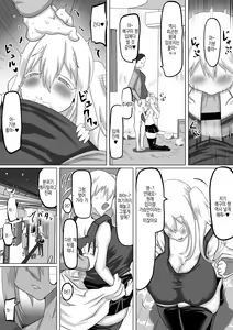 Page 5 of Kuzu Senpai no Tsugi no Omocha wa Boku no Hatsukoi no Hito datta | 쓰레기 선배의 다음 성완구는 내 첫사랑이었다 - preview thumbnail