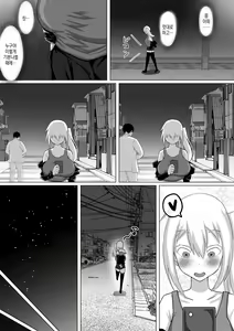 Page 59 of Kuzu Senpai no Tsugi no Omocha wa Boku no Hatsukoi no Hito datta | 쓰레기 선배의 다음 성완구는 내 첫사랑이었다 - preview thumbnail