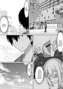 Page 60 of Kuzu Senpai no Tsugi no Omocha wa Boku no Hatsukoi no Hito datta | 쓰레기 선배의 다음 성완구는 내 첫사랑이었다 - preview thumbnail
