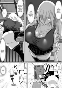 Page 6 of Kuzu Senpai no Tsugi no Omocha wa Boku no Hatsukoi no Hito datta | 쓰레기 선배의 다음 성완구는 내 첫사랑이었다 - preview thumbnail