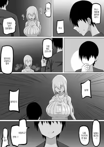 Page 69 of Kuzu Senpai no Tsugi no Omocha wa Boku no Hatsukoi no Hito datta | 쓰레기 선배의 다음 성완구는 내 첫사랑이었다 - preview thumbnail
