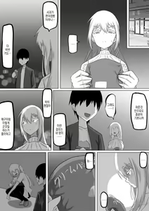Page 70 of Kuzu Senpai no Tsugi no Omocha wa Boku no Hatsukoi no Hito datta | 쓰레기 선배의 다음 성완구는 내 첫사랑이었다 - preview thumbnail