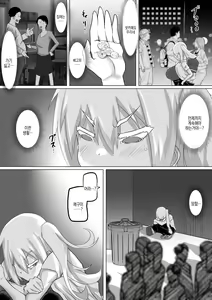 Page 7 of Kuzu Senpai no Tsugi no Omocha wa Boku no Hatsukoi no Hito datta | 쓰레기 선배의 다음 성완구는 내 첫사랑이었다 - preview thumbnail