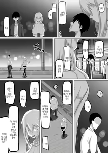 Page 71 of Kuzu Senpai no Tsugi no Omocha wa Boku no Hatsukoi no Hito datta | 쓰레기 선배의 다음 성완구는 내 첫사랑이었다 - preview thumbnail