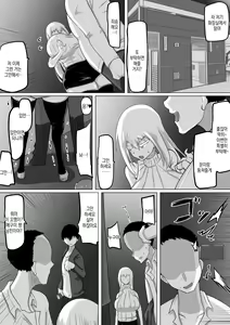 Page 72 of Kuzu Senpai no Tsugi no Omocha wa Boku no Hatsukoi no Hito datta | 쓰레기 선배의 다음 성완구는 내 첫사랑이었다 - preview thumbnail