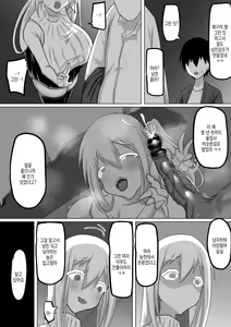Page 73 of Kuzu Senpai no Tsugi no Omocha wa Boku no Hatsukoi no Hito datta | 쓰레기 선배의 다음 성완구는 내 첫사랑이었다 - preview thumbnail