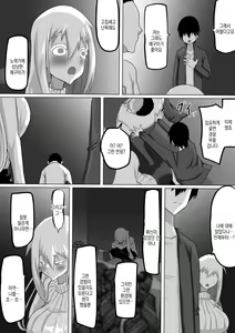 Page 74 of Kuzu Senpai no Tsugi no Omocha wa Boku no Hatsukoi no Hito datta | 쓰레기 선배의 다음 성완구는 내 첫사랑이었다 - preview thumbnail