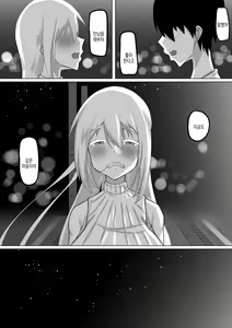 Page 75 of Kuzu Senpai no Tsugi no Omocha wa Boku no Hatsukoi no Hito datta | 쓰레기 선배의 다음 성완구는 내 첫사랑이었다 - preview thumbnail