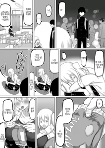 Page 8 of Kuzu Senpai no Tsugi no Omocha wa Boku no Hatsukoi no Hito datta | 쓰레기 선배의 다음 성완구는 내 첫사랑이었다 - preview thumbnail