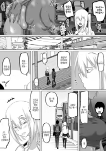 Page 86 of Kuzu Senpai no Tsugi no Omocha wa Boku no Hatsukoi no Hito datta | 쓰레기 선배의 다음 성완구는 내 첫사랑이었다 - preview thumbnail