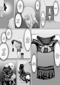 Page 88 of Kuzu Senpai no Tsugi no Omocha wa Boku no Hatsukoi no Hito datta | 쓰레기 선배의 다음 성완구는 내 첫사랑이었다 - preview thumbnail