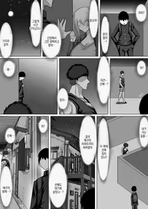 Page 90 of Kuzu Senpai no Tsugi no Omocha wa Boku no Hatsukoi no Hito datta | 쓰레기 선배의 다음 성완구는 내 첫사랑이었다 - preview thumbnail