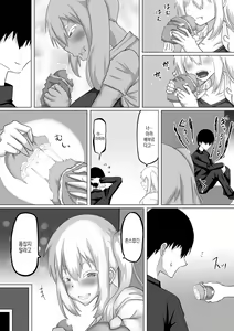 Page 9 of Kuzu Senpai no Tsugi no Omocha wa Boku no Hatsukoi no Hito datta | 쓰레기 선배의 다음 성완구는 내 첫사랑이었다 - preview thumbnail