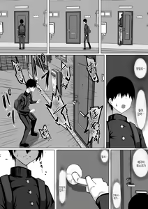 Page 91 of Kuzu Senpai no Tsugi no Omocha wa Boku no Hatsukoi no Hito datta | 쓰레기 선배의 다음 성완구는 내 첫사랑이었다 - preview thumbnail