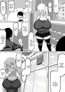 Page 10 of Kuzu Senpai no Tsugi no Omocha wa Boku no Hatsukoi no Hito datta | 쓰레기 선배의 다음 성완구는 내 첫사랑이었다 - preview thumbnail