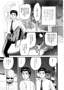 Page 102 of Itoko Kan'in - preview thumbnail
