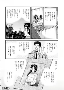 Page 117 of Itoko Kan'in - preview thumbnail