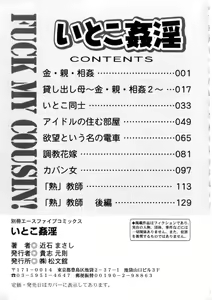 Page 150 of Itoko Kan'in - preview thumbnail