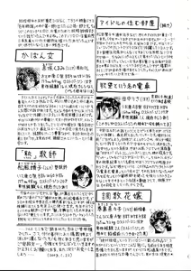 Page 152 of Itoko Kan'in - preview thumbnail