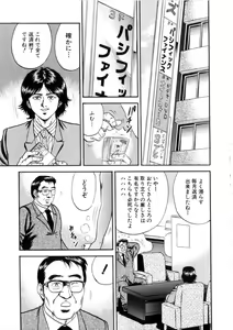 Page 22 of Itoko Kan'in - preview thumbnail