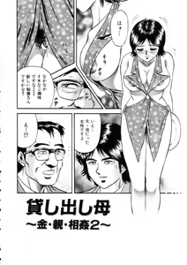 Page 23 of Itoko Kan'in - preview thumbnail