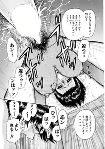 Page 36 of Itoko Kan'in - preview thumbnail