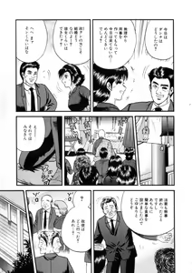Page 40 of Itoko Kan'in - preview thumbnail