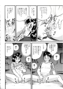 Page 45 of Itoko Kan'in - preview thumbnail