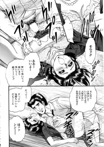 Page 49 of Itoko Kan'in - preview thumbnail