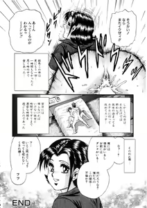 Page 53 of Itoko Kan'in - preview thumbnail