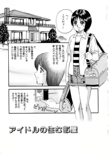 Page 54 of Itoko Kan'in - preview thumbnail