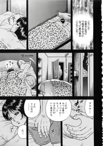 Page 56 of Itoko Kan'in - preview thumbnail