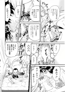 Page 65 of Itoko Kan'in - preview thumbnail