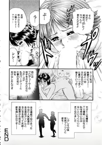 Page 69 of Itoko Kan'in - preview thumbnail