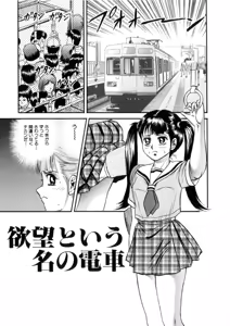 Page 70 of Itoko Kan'in - preview thumbnail