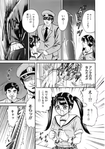 Page 72 of Itoko Kan'in - preview thumbnail
