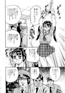 Page 73 of Itoko Kan'in - preview thumbnail