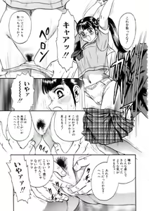 Page 74 of Itoko Kan'in - preview thumbnail